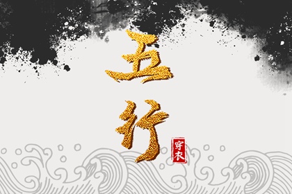 择吉黄历每日宜忌 择吉老皇历 搬家择吉日